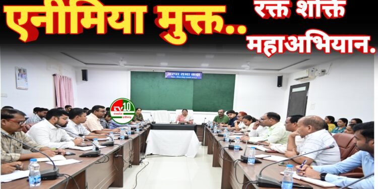 जीपीएम जिले को एनीमिया मुक्त जिला बनाने 26 जून को चलेगा रक्त शक्ति महाअभियान,13 से 45 वर्ष आयु वर्ग की 56 हजार महिलाओं की एक साथ होगी एचबी जांच 1 जीपीएम जिले को एनीमिया मुक्त जिला बनाने 26 जून को चलेगा रक्त शक्ति महाअभियान,13 से 45 वर्ष आयु वर्ग की 56 हजार महिलाओं की एक साथ होगी एचबी जांच