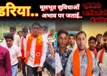 एबीवीपी ने कॉलेज की समस्याओं को लेकर प्राचार्य को सौंपा ज्ञापन, मूलभूत सुविधाओं के अभाव पर जताई नाराज़गी