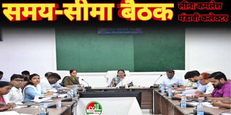 कलेक्टर लीना कमलेश मंडावी ने साप्ताहिक समय-सीमा बैठक में दिए आवश्यक निर्देश 1 कलेक्टर लीना कमलेश मंडावी ने साप्ताहिक समय-सीमा बैठक में दिए आवश्यक निर्देश