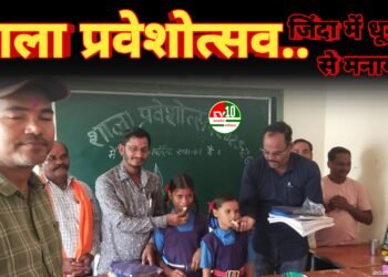 जिंदा में धूमधाम से मनाया गया शाला प्रवेशोत्सव  नवप्रवेशी विद्यार्थियों को किया गया नि:शुल्क