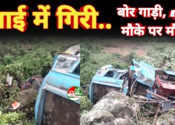 गहरी खाई में समा गई बोर गाड़ी, 4 की मौके पर मौत, 4 गंभीर घायल