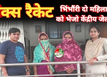 देह व्यापार में संलिप्त दो महिलाओं पर कार्रवाई, न्यायिक अभिरक्षा में भेजा गया जेल