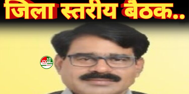 छ.ग. कर्मचारी-अधिकारी फेडरेशन की जिला स्तरीय बैठक 14 जुलाई को दुर्ग में 1 छ.ग. कर्मचारी-अधिकारी फेडरेशन की जिला स्तरीय बैठक 14 जुलाई को दुर्ग में