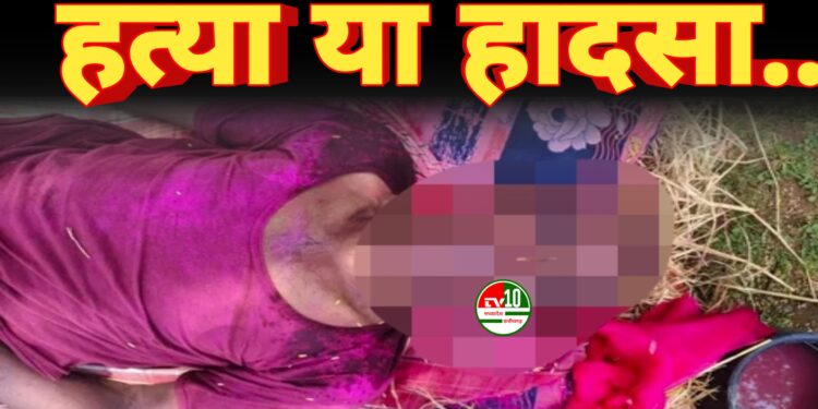 बालोद से बड़ी खबर: बुजुर्ग की संदिग्ध मौत, हत्या की आशंका में बहू और युवक हिरासत में