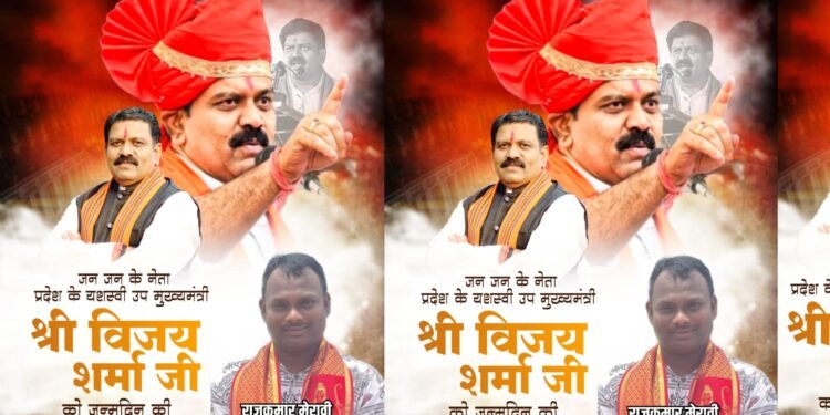 राजकुमार मेरावी ने दी विजय शर्मा जी को जन्म दीन की हार्दिक बधाई