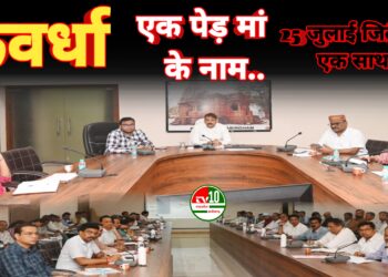 25 जुलाई को कबीरधाम में “एक पेड़ माँ के नाम” अभियान के अंतर्गत होगा जिलेभर में एक साथ वृक्षारोपण