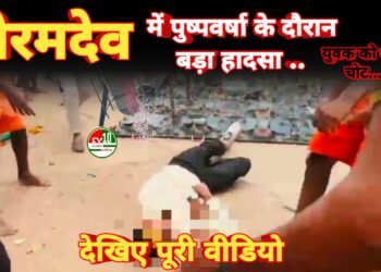 भोरमदेव में पुष्पवर्षा के दौरान बड़ा हादसा – युवक को गंभीर चोट, LED प्रोजेक्टर गिरने से घंटों रहा बेहोश