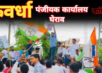 पंजीयक कार्यालय का कांग्रेस ने किया घेराव