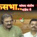 सांसद संतोष पांडेय ने लोकसभा में उठाई कबीरधाम में बहुउद्देश्यीय खेल भवन निर्माण की मांग