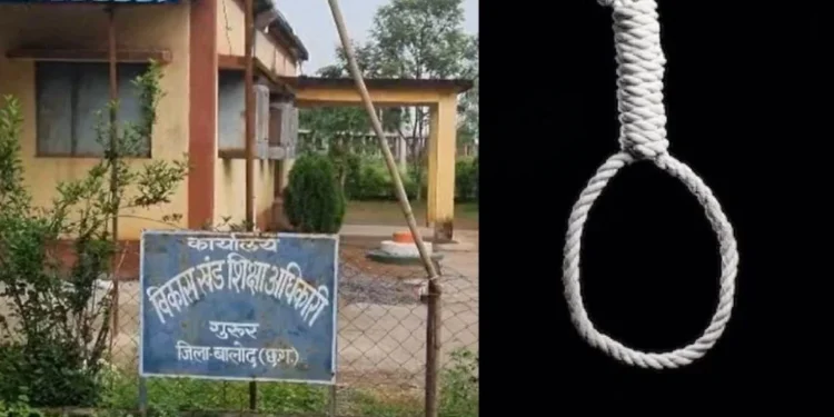 बालोद के BEO कार्यालय में युवक ने की आत्महत्या, फांसी के फंदे पर लटका मिला शव मृतक सफाईकर्मी का बेटा, हाल ही में हुई थी शादी