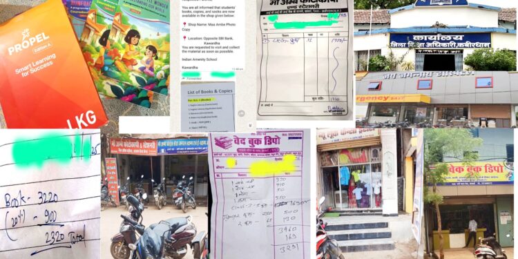 शासन-प्रशासन व स्कूल शिक्षा विभाग का शिक्षा के व्यवसाय को खुला संरक्षण आकाश केसरवानी 1 शासन-प्रशासन व स्कूल शिक्षा विभाग का शिक्षा के व्यवसाय को खुला संरक्षण आकाश केसरवानी