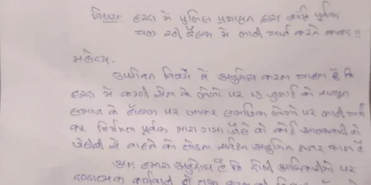 हरदा लाठीचार्ज मामला तूल पकड़ता गया: करणी सेना पर कार्रवाई के विरोध में नेताओं ने मुख्यमंत्री को लिखा पत्र 1 हरदा लाठीचार्ज मामला तूल पकड़ता गया: करणी सेना पर कार्रवाई के विरोध में नेताओं ने मुख्यमंत्री को लिखा पत्र