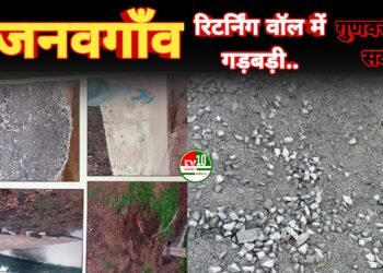 गुणवत्ताहीन निर्माण कार्य की शिकायत: राजानवागांव तालाब में रिटर्निंग वाल निर्माण पर उठे सवाल