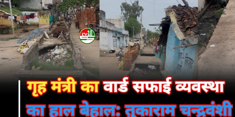 कवर्धा नगर की सफाई व्यवस्था का हाल बेहाल: तुकाराम चन्द्रवंशी