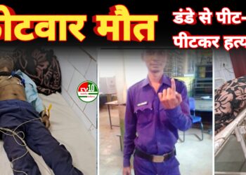 डंडे से पीट-पीटकर कोटवार की हत्या, शराब पार्टी में हुआ विवाद बना मौत की वजह