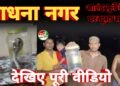 कवर्धा के साधना नगर आनंद कुर्रे घर में घुसा नाग, स्नेक रेस्क्यू टीम ने सुरक्षित किया रेस्क्यू**