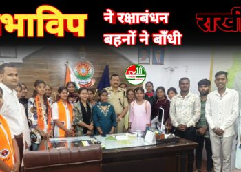 अभाविप ने रक्षाबंधन के पावन पर्व पर वीर पुलिस के जवानों के साथ बहनों ने बाँधी राखी