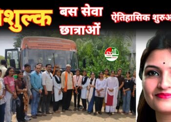 पंडरिया विधानसभा में छात्राओं के लिए निशुल्क बस सेवा की ऐतिहासिक शुरुआत