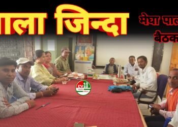 शासकीय पूर्व माध्यमिक शाला जिन्दा में मेघा पालक बैठक सफलतापूर्वक संपन्न