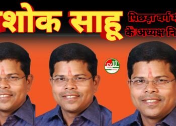 कवर्धा के पूर्व विधायक अशोक साहू भाजपा पिछड़ा वर्ग मोर्चा के अध्यक्ष नियुक्त