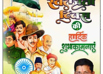 स्वतंत्रता दिवस पर ओबीसी वर्ग के प्रदेश अध्यक्ष अशोक साहू ने दी शुभकामनाएं