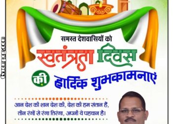 स्वतंत्रता दिवस पर कवर्धा जनपद उपाध्यक्ष गणेश तिवारी ने दी शुभकामनाएं