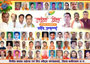 स्वतंत्रता दिवस पर प्रशांत टाइल्स एवं हीरा स्वीट पांडातराई ने दी शुभकामनाएं