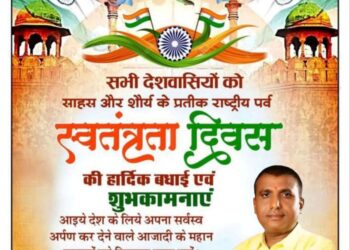 स्वतंत्रता दिवस पर नगर पालिका अध्यक्ष चंद्रप्रकाश चंद्रवंशी आकर्षक ने दी शुभकामनाएं