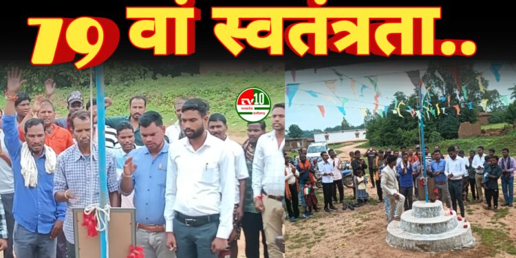 धरहर पंचायत में धूमधाम के साथ मनाया गया 79वां स्वतंत्रता दिवस, भारत माता के जयकारों से गूंज उठा