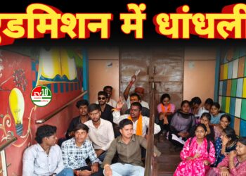 पीजी कॉलेज एडमिशन में धांधली के विरोध में उतरे एबीवीपी