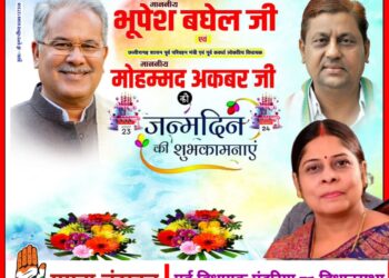 पूर्व पंडरिया विधायक माता चंद्राकर ने भूपेश बघेल और मोहम्मद अकबर को जन्मदिन की शुभकामनाएं दी