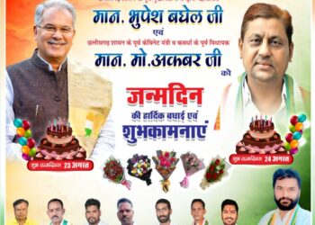 अशोक सिंह ठाकुर ने पूर्व मुख्यमंत्री पूर्व विधायक को हृदय से जन्मदिन की बधाई एवं शुभकामनाएं दी