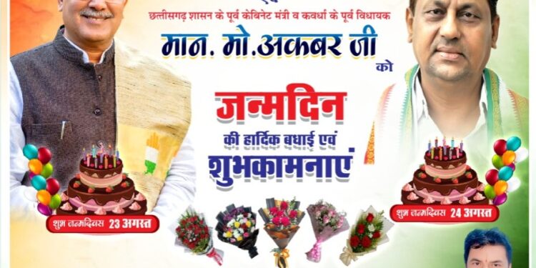 अशोक सिंह ठाकुर ने पूर्व मुख्यमंत्री पूर्व विधायक को हृदय से जन्मदिन की बधाई एवं शुभकामनाएं दी 1 अशोक सिंह ठाकुर ने पूर्व मुख्यमंत्री पूर्व विधायक को हृदय से जन्मदिन की बधाई एवं शुभकामनाएं दी