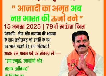 गृह मंत्री विजय शर्मा ने देशवासियों को दी स्वतंत्रता दिवस की शुभकामनाएं