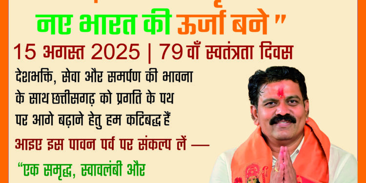 गृह मंत्री विजय शर्मा ने देशवासियों को दी स्वतंत्रता दिवस की शुभकामनाएं