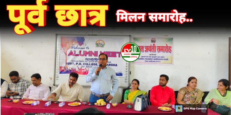 पूर्व छात्र मिलन समारोह का भव्य आयोजन : आचार्य पंथ श्री गृंध मुनि नाम साहेब शासकीय स्नातकोत्तर महाविद्यालय, कवर्धा 1 पूर्व छात्र मिलन समारोह का भव्य आयोजन : आचार्य पंथ श्री गृंध मुनि नाम साहेब शासकीय स्नातकोत्तर महाविद्यालय, कवर्धा