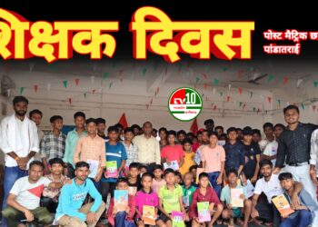 पोस्ट मैट्रिक छात्रावास पांडातराई में गरिमामयी कार्यक्रम