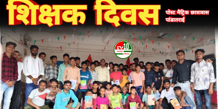 पोस्ट मैट्रिक छात्रावास पांडातराई में गरिमामयी कार्यक्रम 1 पोस्ट मैट्रिक छात्रावास पांडातराई में गरिमामयी कार्यक्रम