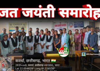 पीजी कॉलेज में छत्तीसगढ़ रजत जयंती समारोह का आयोजन