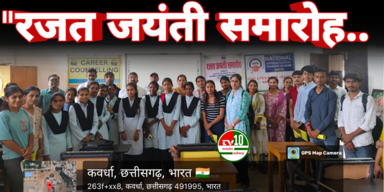 पीजी कॉलेज में छत्तीसगढ़ रजत जयंती समारोह का आयोजन