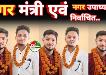 ABVP नगर इकाई पंडरिया का नवीन कार्यकारिणी गठन