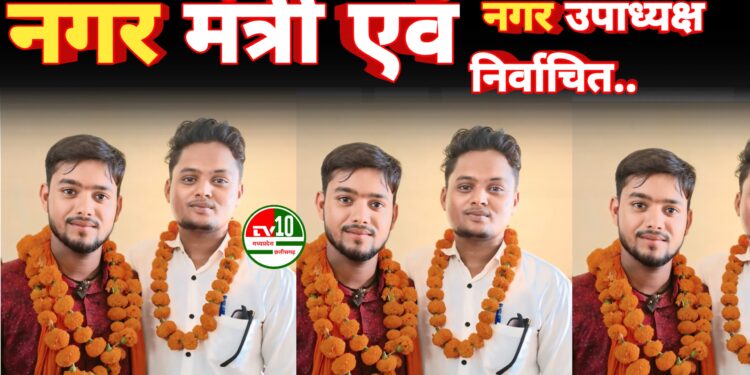 ABVP नगर इकाई पंडरिया का नवीन कार्यकारिणी गठन 1 ABVP नगर इकाई पंडरिया का नवीन कार्यकारिणी गठन