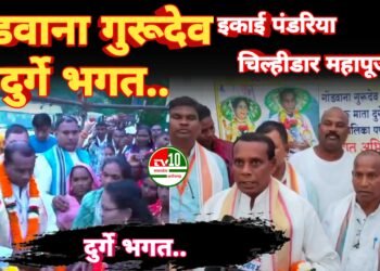 गोंडी धर्म संस्कृति संरक्षण समिति द्वारा गोंडवाना गुरूदेव का भव्य स्वागत