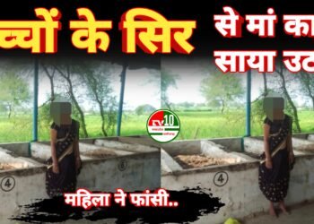 महिला ने फांसी लगाकर की आत्महत्या, बच्चों के सिर से उठा मां का साया