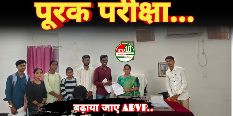 पूरे हिन्दू समाज के पावन त्यौहार नवरात्रि के कारण पूरक परीक्षा की तिथि आगे बढ़ाई जाए” – ABVP