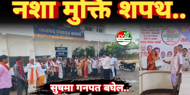 सेवा पखवाड़ा दिवस पर जनपद पंचायत कवर्धा में शिविर का आयोजन 