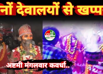 अष्टमी पर मध्यरात्रि निकलेगी तीनों देवालयों से खप्पर यात्रा, प्रशासन ने की विशेष व्यवस्था