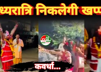 मध्यरात्रि में निकलेगी खप्पर