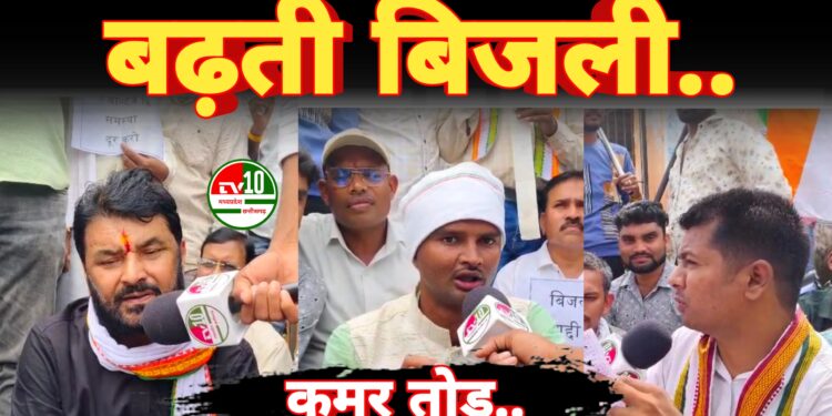 युवा कांग्रेस का बढ़ती महंगाई बिजली बिल को लेकर हस्ताक्षर अभियान_नुक्कड़ सभा एवं बिजली बिल जलाओ कार्यक्रम के तहत विरोध प्रदर्शन... 1 युवा कांग्रेस का बढ़ती महंगाई बिजली बिल को लेकर हस्ताक्षर अभियान_नुक्कड़ सभा एवं बिजली बिल जलाओ कार्यक्रम के तहत विरोध प्रदर्शन…