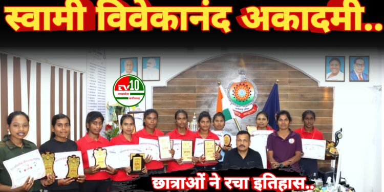 स्वामी विवेकानंद अकादमी की छात्राओं ने खेल मैदान में रचा इतिहास.. 1 स्वामी विवेकानंद अकादमी की छात्राओं ने खेल मैदान में रचा इतिहास..